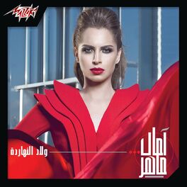Album cover of Welad El Nahardah