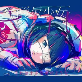 Album cover of Sorewa Chiisana Hikarinoyouna