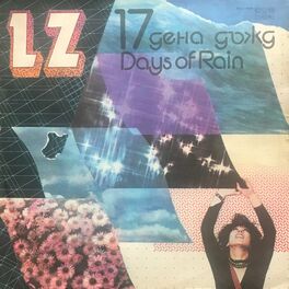 Album cover of Седемнадесет дена дъжд