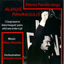 Album cover of Petros Pandis Sings Alekos Panagoulis