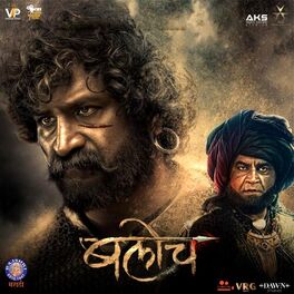 Album cover of Baloch (Original Motion Picture Soundtrack)