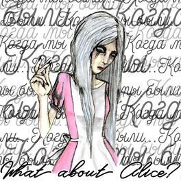Album picture of Когда мы были