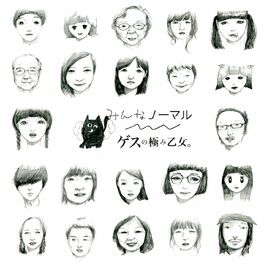Watashi Igaimo Watashi Lyrics - Streaming, CD, Record - Only on