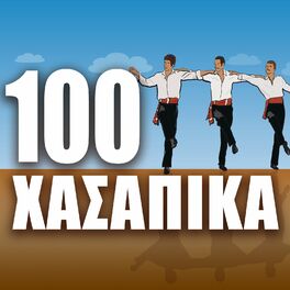 Album cover of 100 Hasapika