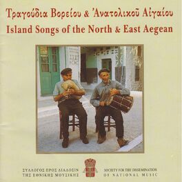 Album cover of Tragoudia Voreiou & Anatolikou Aigaiou