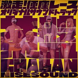 Album cover of Gekisou Benza Race Original Sound Track CHABAN