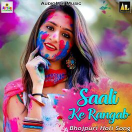 Ranjit Ji - Saali Ke Rangab - Bhojpuri Holi Song: lyrics and songs | Deezer