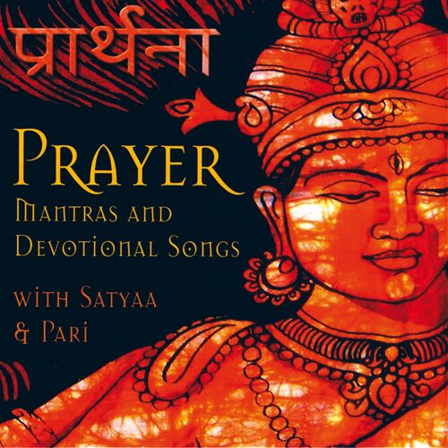 Satyaa - Shri Ram Jai Ram: listen with lyrics