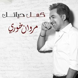 Album cover of Kamel Hayatak