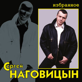Album cover of Избранное
