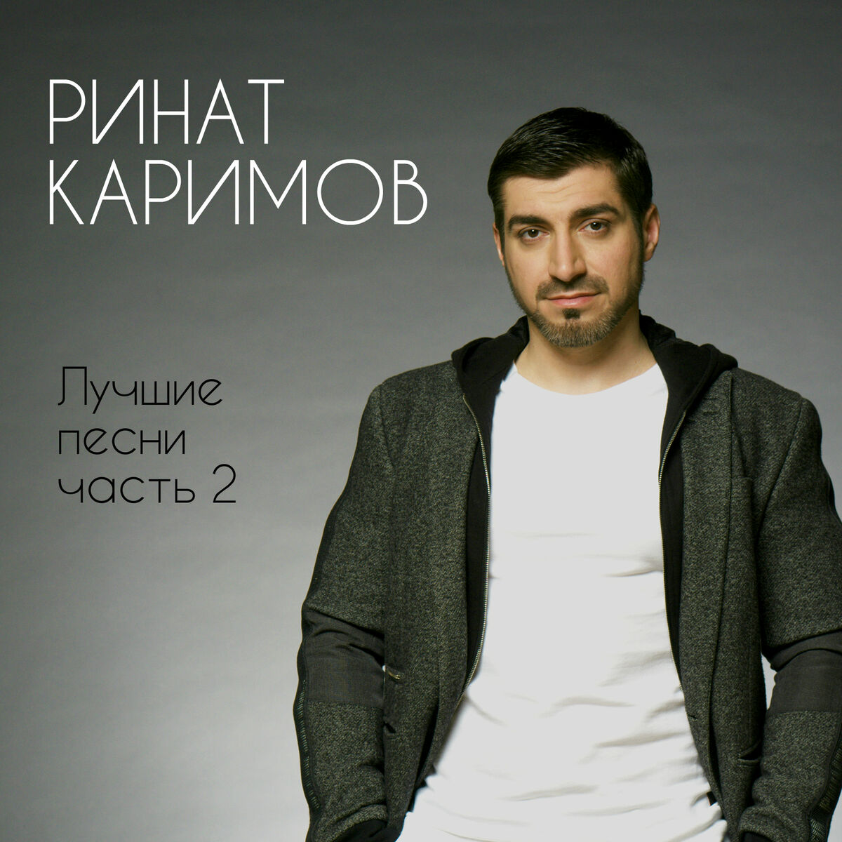 Ринат Каримов - Даргинские песни: lyrics and songs | Deezer