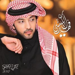 Album cover of Tejy Neshaq