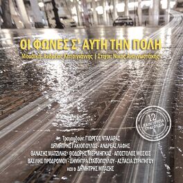 Album cover of Oi Fones S' Auti Tin Poli