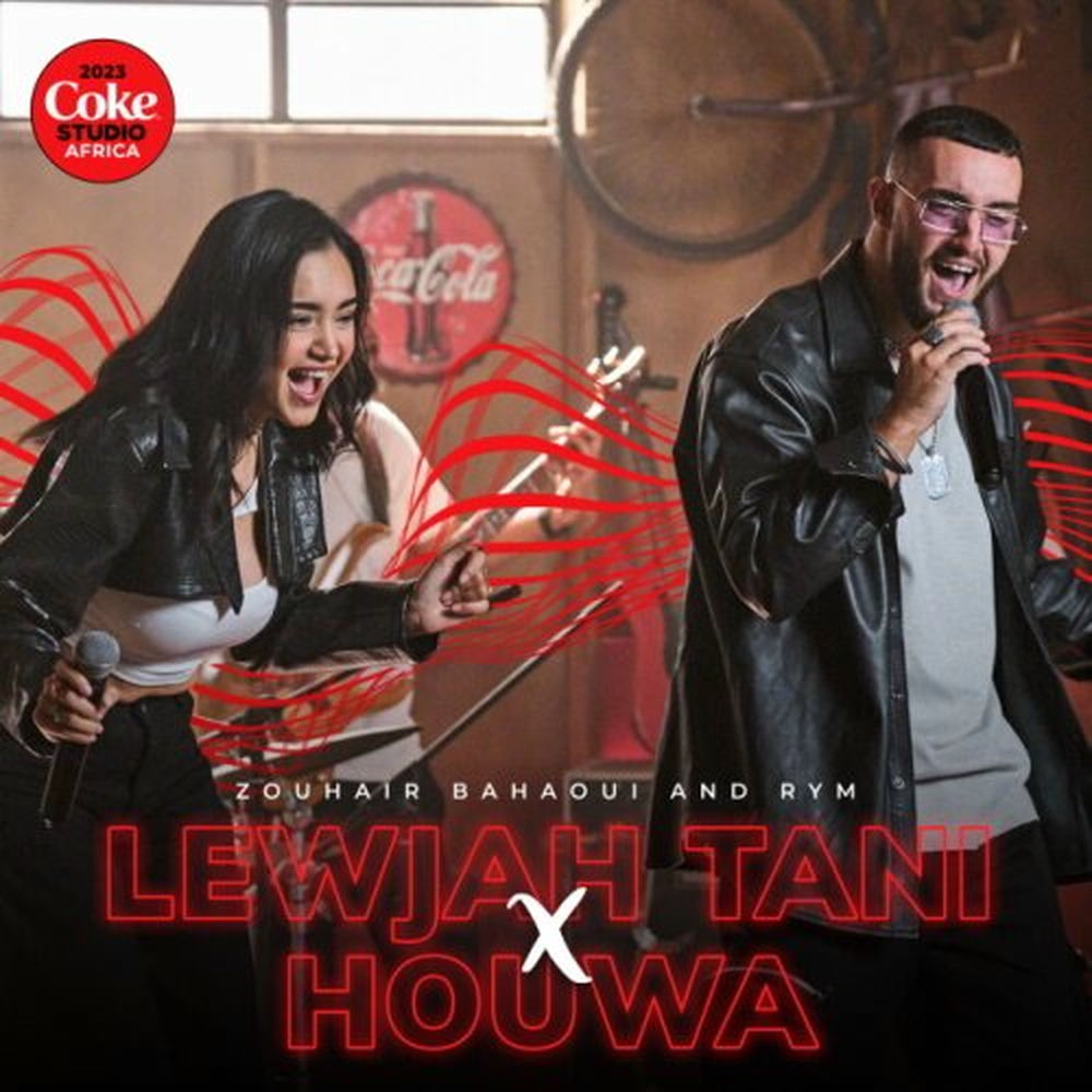 L mima feat fatin. Coke studio chegirmarket. Музыка сомо. L mima feat fatin. L mima feat fatin.