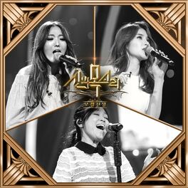 Album cover of 보컬전쟁 - 신의 목소리 Part.11