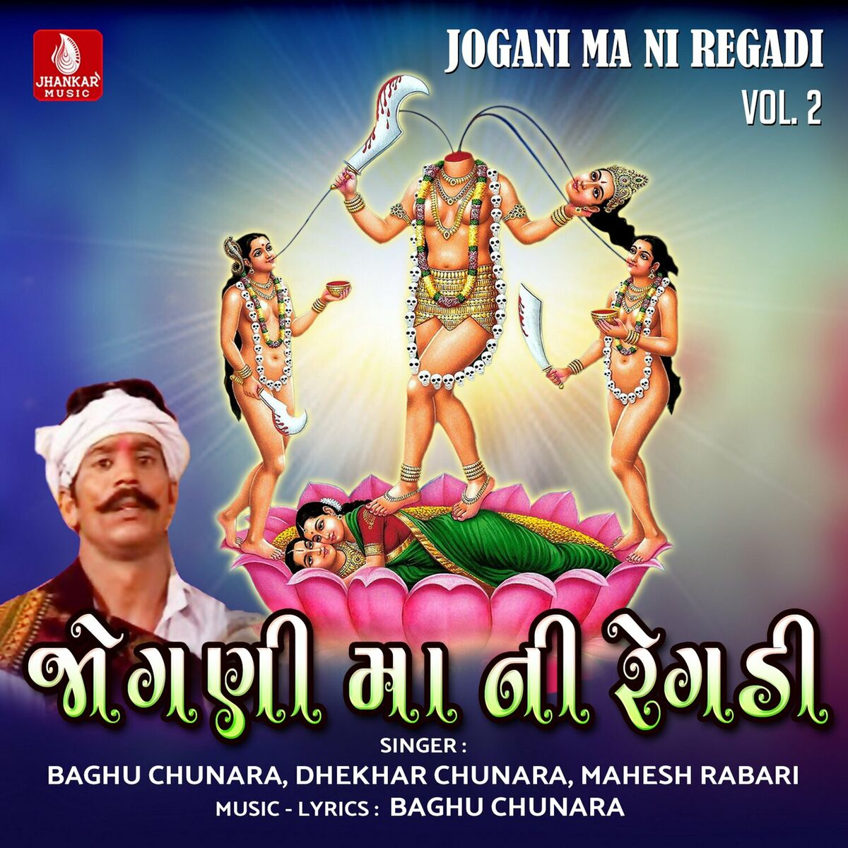 Mahesh Rabari - Meldi Maani Regdi, Vol. 2: lyrics and songs | Deezer