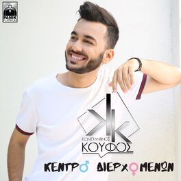 Album cover of Kentro Dierchomenon