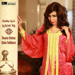 Album cover of Wala Fakhbaro