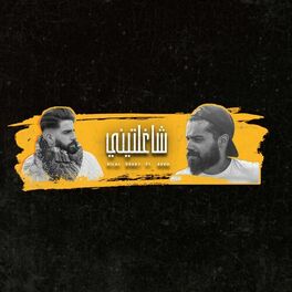 Album cover of شاغلتيني (feat. Bilal Derky)