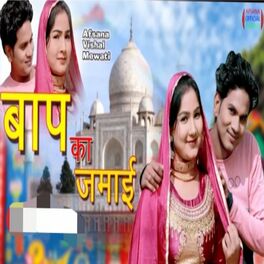 Album cover of BAAP KA JAMAI