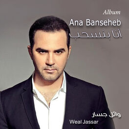 Album cover of Ana Banseheb