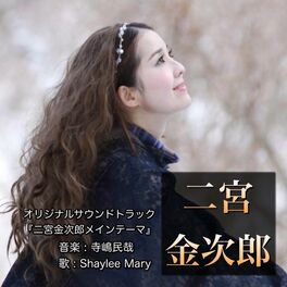 Album cover of Main Theme of Kinjiro Ninomiya (Original Sound Track of 