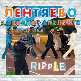 Album cover of Заводной апельсин