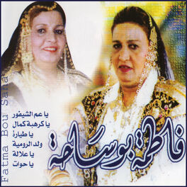 Album cover of Ya aam el chifour