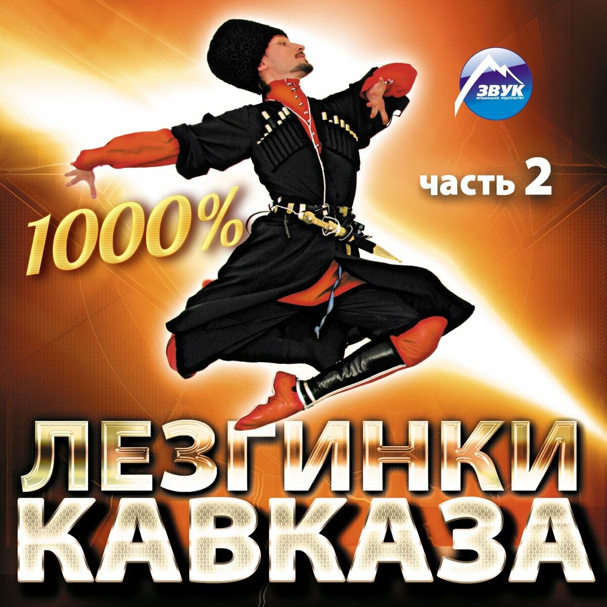 Ахмат Батчаев - Сюеме сени: тексты и песни | Deezer