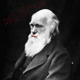 Album cover of Радуемся