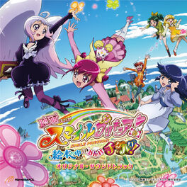 Album cover of Eiga Smile PreCure! Ehon No Naka Wa Minna Chiguhagu! Original Soundtrack