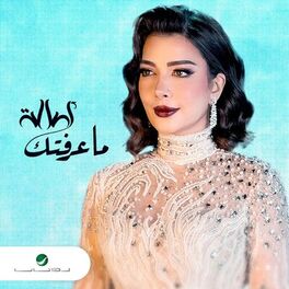 Album cover of Ma Aaraftik