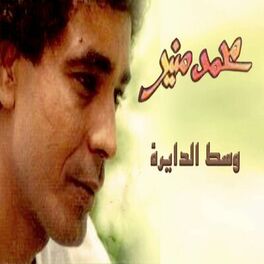 Album cover of West El Dayra