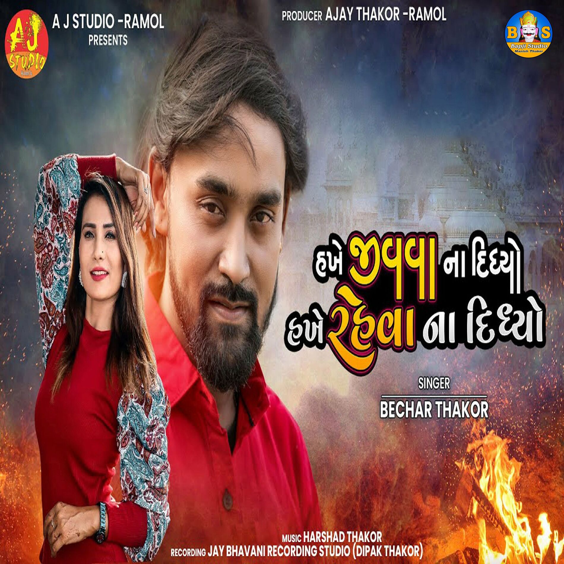 Bechar thakor hotsell