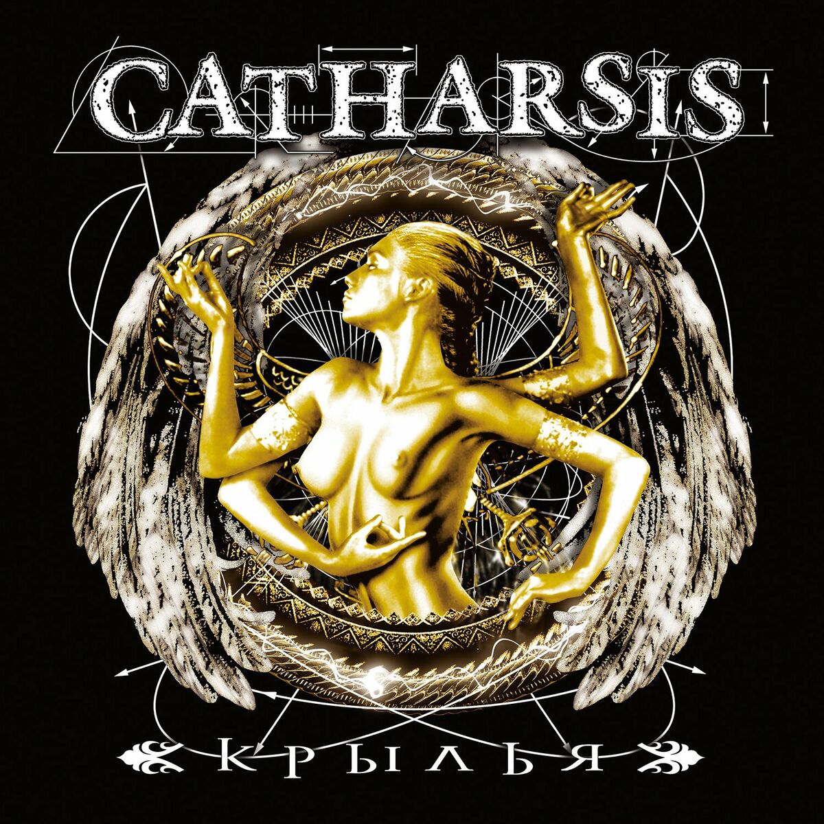 Catharsis: albums, songs, playlists | Listen on Deezer