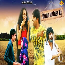 Album cover of Bahu Jamidar Ki