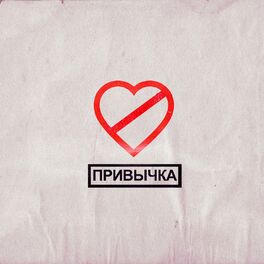 Album cover of PRIVYCHKA