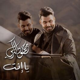 Album cover of يا إنت