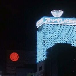 Album cover of Summer Nights