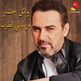 Album cover of Men Layali Al Tarab (Live)