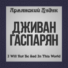 Album cover of I Will Not Be Sad In This World (Armenian Duduk)
