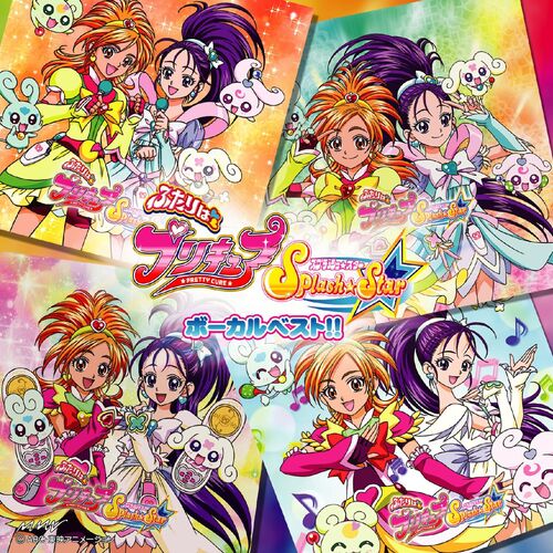 Various Artists - Yes! PreCure 5 Go Go! Vocal Best: lyrics and songs