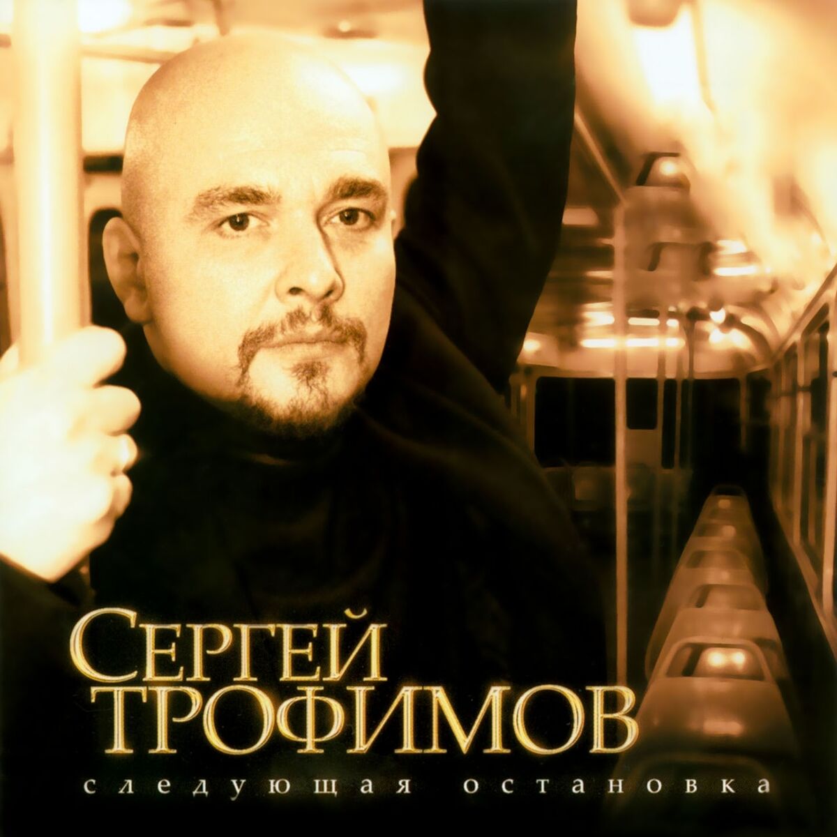 Олег Газманов - Загулял: lyrics and songs | Deezer