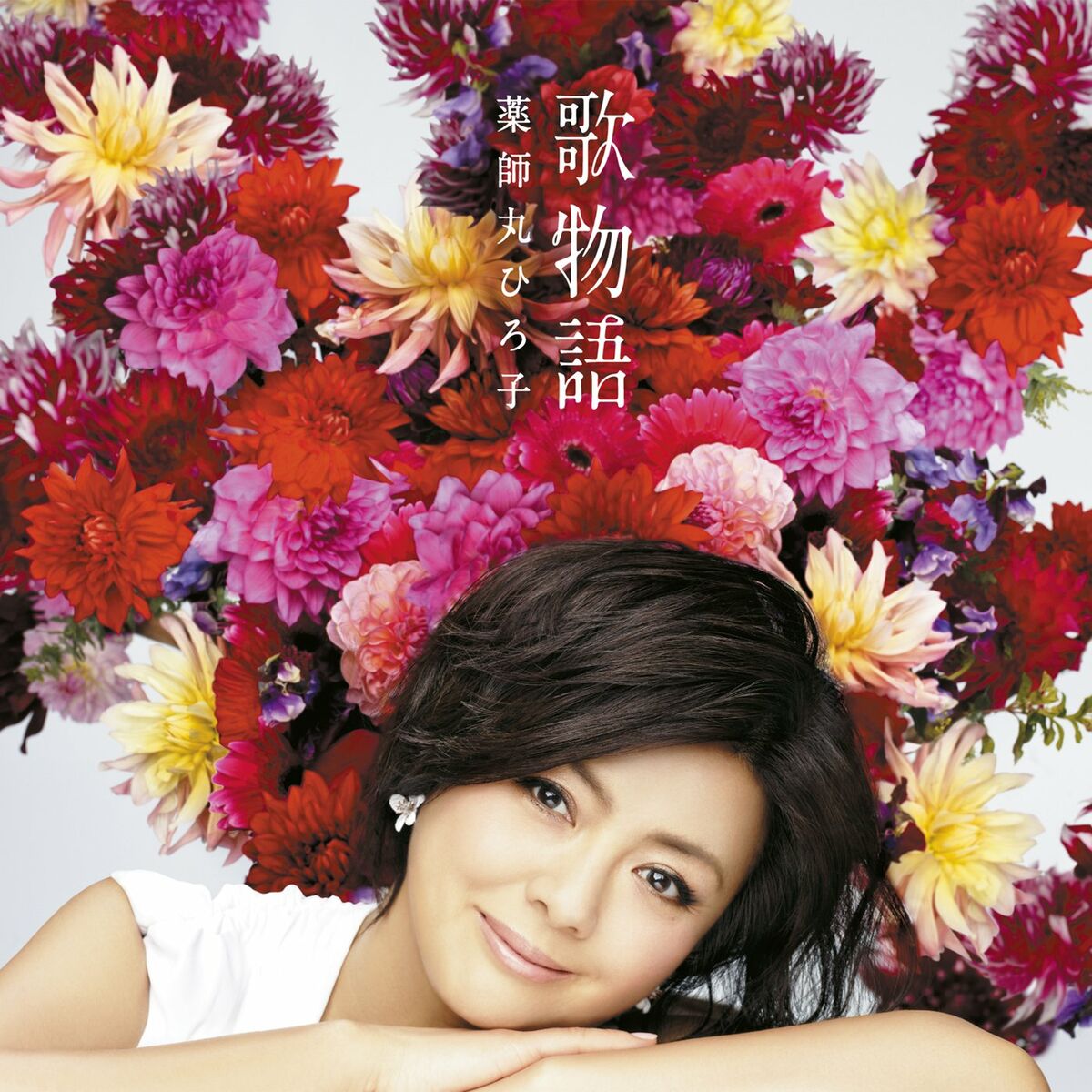 Hiroko Yakushimaru: albums, songs, playlists | Listen on Deezer