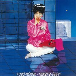 Album cover of Fuyukukan