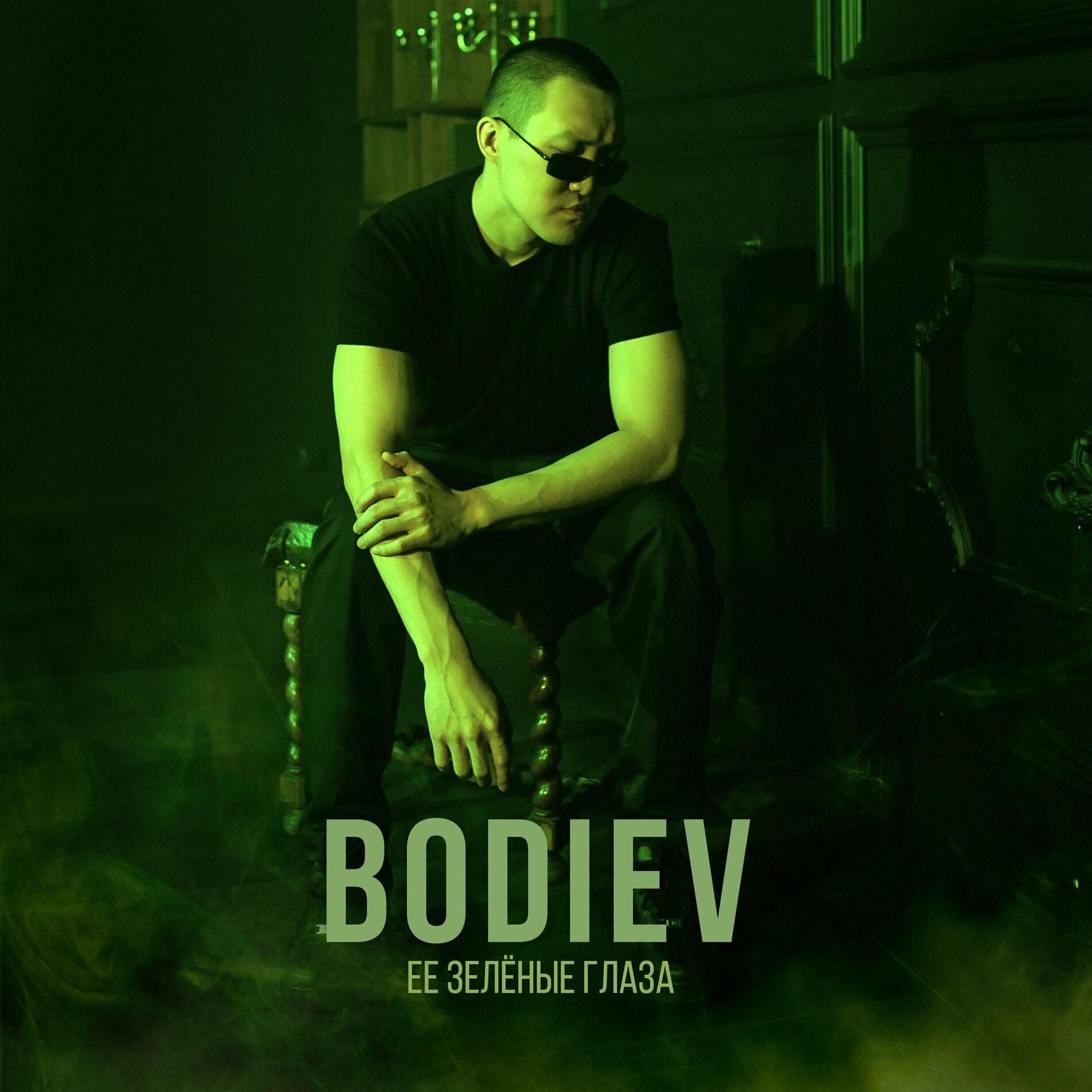 Bodiev (новый альбом) - Каждый: тексты и песни | Deezer