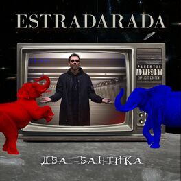 Album cover of Два бантика