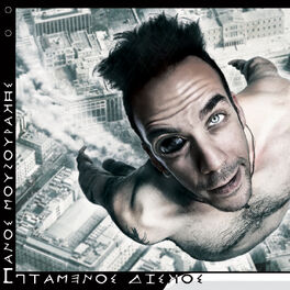 Album cover of Iptamenos Diskos