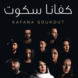 Album cover of Tkayes (Kafana Soukout) (feat. Ahmed Soultan, Asma Lmnawar, Chawki, Rachida Talal, Don Bigg, Douzi, Nabyla Maan, Hamid El Kasri & 