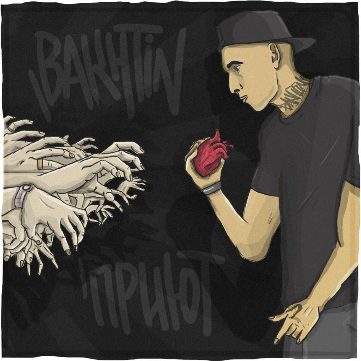 Bakhtin: albums, songs, playlists | Listen on Deezer